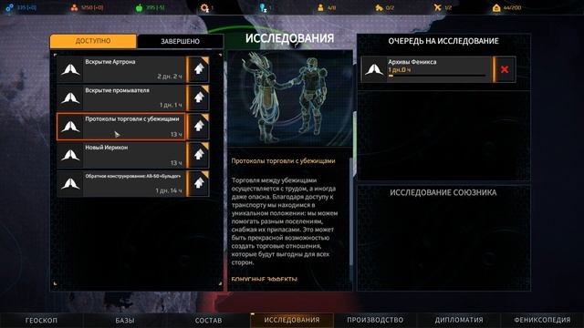 Phoenix Point #2 - Новый Иерихон смотреть онлайн