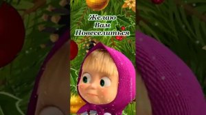 Новогодние пожелание(1)