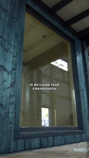ОСТЕКЛЕНИЕ В НАШИХ БАНЯХ