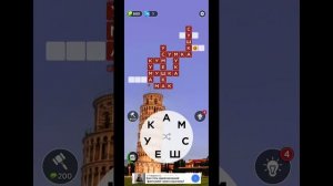игра в слова уровень 673