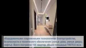 Государству переданы 24 квартиры в ЖК «Ницца Residence» общ