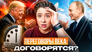 Переговоры России и Украины / Ядерное оружие РФ больше не пугает // Арина Михална