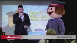 В Иркутске наградили победителей конкурса детских игрушек "Полицейский Дядя Стёпа"