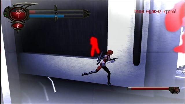 BloodRayne 2 (Кровь за кровь: ФИНАЛ) смотреть онлайн