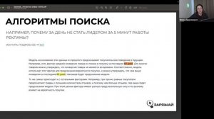 Что происходит на площадке Ozon прямо сейчас? - Культурный эфир с Заряжай от 21 мая 2025