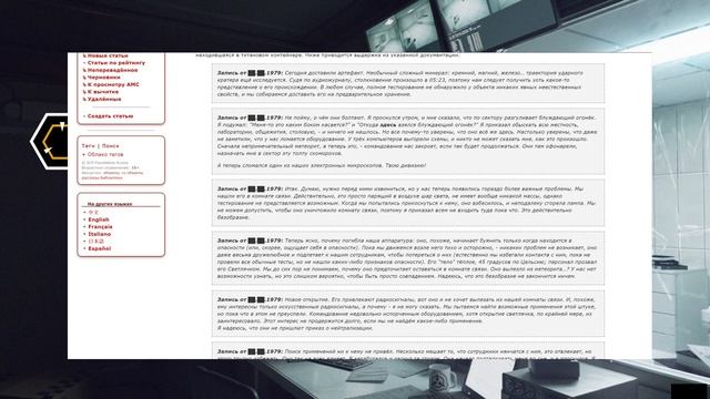 SCP 1745   Призрачный вертолёт