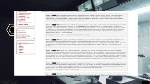 SCP 1745 Призрачный вертолёт