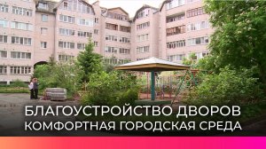 От детских площадок до парковок: как преображаются дворы Великого Новгорода