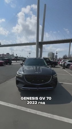 Genesis GV70 авто из Кореи, Японии, Китая 89147085299 #авто #автоизяпонии #автозапчасти #genesis