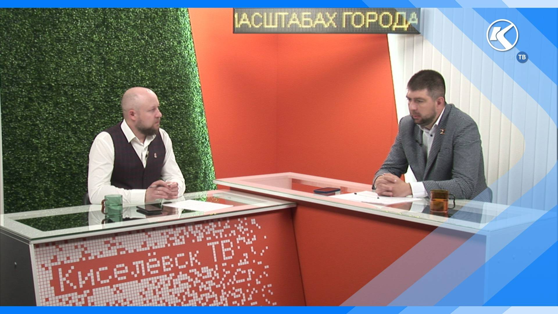 29.05.2025 В нашем эфире - «В масштабах города» с Кириллом Балаганским