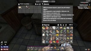 7 Days To Die: Как добыть и очистить воду?