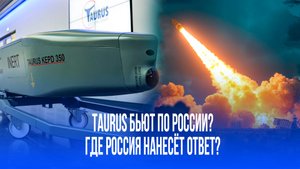 Россия нацелилась: завод Taurus в Германии – единственная цель после угроз Украине!