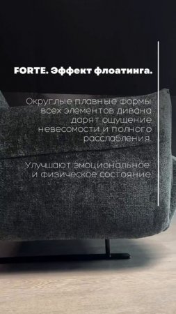 Диван Форте. Фабрика Мебель братьев Баженовых.