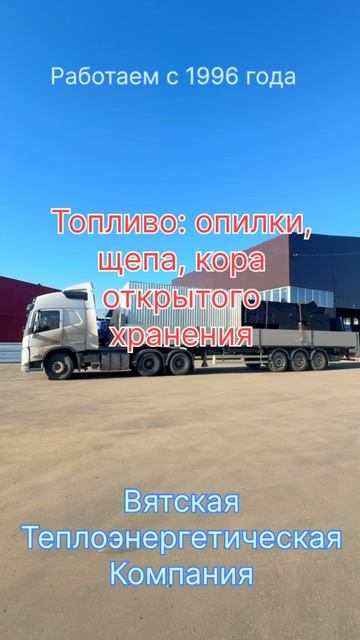 Отгрузили два котла по 2 МВт (топливо: опилки, щепа, кора открытого хранения)