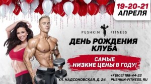 ТРАНСМЕДИА - Pushkin Fitness