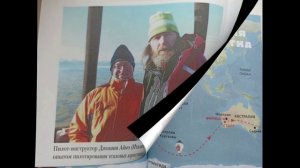 Буктрейлер по книге Оскара Конюхова Федор Конюхов. Повелитель ветра