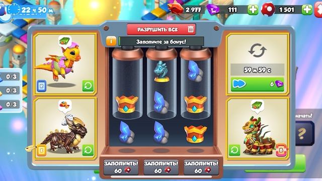 Проходим акцию в игре Легенды Дракономании