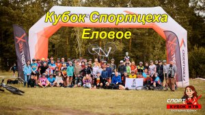 Еловое 2025 -Туристы