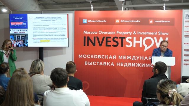 Недвижимость в Греции. Семинар на выставке Invest Show. В Гр