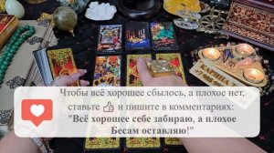 ОНЛАЙН  ГАДАНИЕ  Между вами пауза или конец?