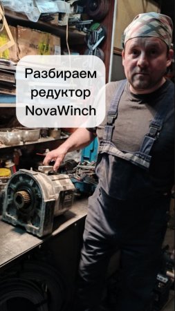 NovaWinch 18500 и тормоз как у SuperWinch