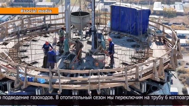 Новую дымовую трубу на ТЭЦ-2 введут в эксплуатацию осе?