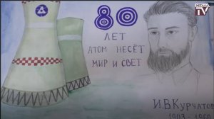 Физики-атомщики отмечают юбилей. 24 мая 2025 г.