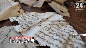 Свёрток с записями столетней давности обнаружили в евпаторийской мечети