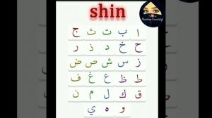 АРАБ ТИЛИНИ ЎРГАНАМИЗ (1-ДАРС)