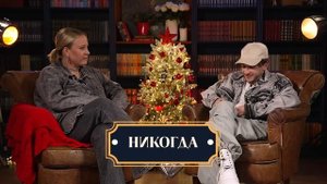 ЛИЧКА | Ирина Мягкова, Эльдар Джарахов | №16