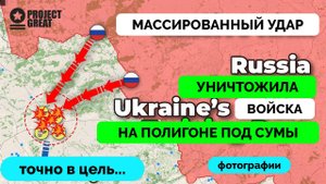 Успех: Россия Нанесла Мощный Удар По Тренировочной Базе, Оборона Украины Рушится | UPDATE | 22.05.20
