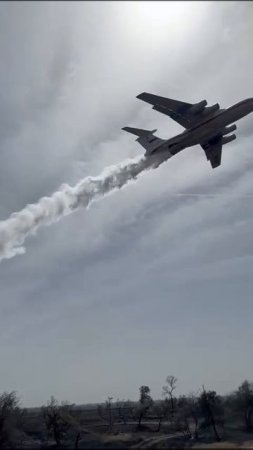 Самолет МЧС тушит пожар в Астраханской области