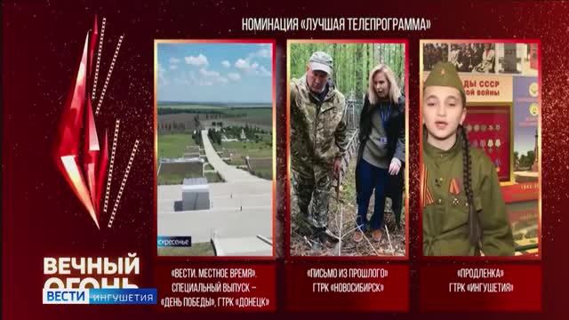 Телепрограмма ГТРК «Ингушетия» заняла первое место на Международном фестивале