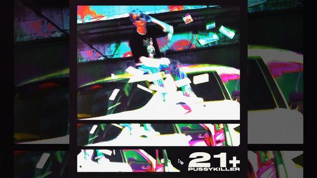 Кино (Prod. by Concentracia & MATER) смотреть онлайн