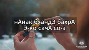 Мантра повышения самооценки для женщин - Шабд Бханд Дж