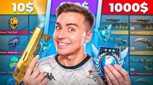 КУПИЛ АККАУНТЫ ЛЕГЕНД ЗА 10$/ 100$/ 1000$😱 STANDOFF 2