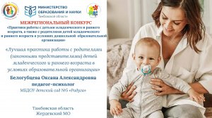 Белогубцева Оксана Александровна