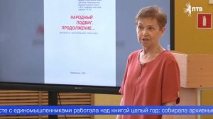 Альбина Филатова презентовала свою новую книгу