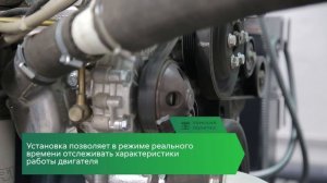 Стенд обкатки двигателей ТПУ
