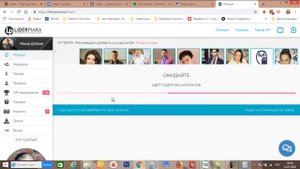 Дешевый трафик в Вконтакте | арбитраж трафика | трафик