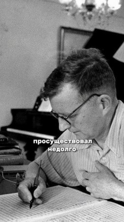Три жены Шостаковича