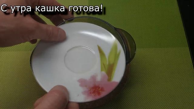 Гречневая каша без варки - завтрак, который не надо готовить!