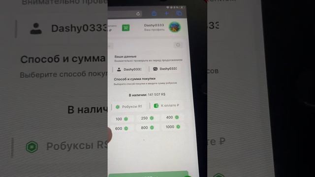 ТУТОРИАЛ КАК ДОНАТИТЬ В rbxtree смотреть онлайн