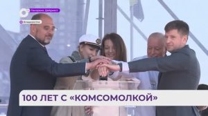 Гашение марки "Почты России" на юбилее "Комсомолки"