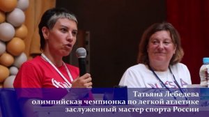 Олимпийские легенды мотивировали ребят на будущие св?