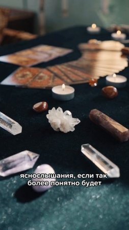 Как бы я описала свои способности?
