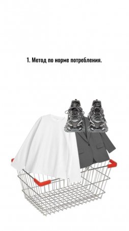 методы определения рынка: 1 по норме потребления #маркетинг #стратегия #интересно #shorts #жиза