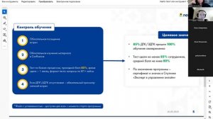 Стартовая встреча по программе обучения ОМНИ_2025