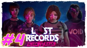 Lost Records: Bloom & Rage прохождение #4