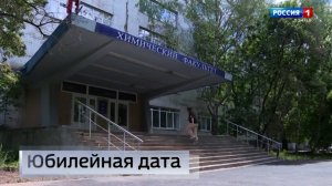 Химический факультет Донецкого государственного университета отмечает юбилей